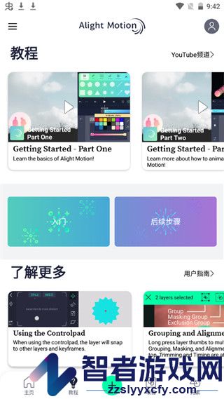 Axcven软件