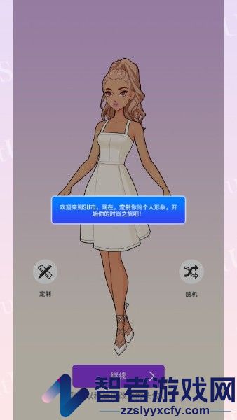 瞬搭suitu国际服