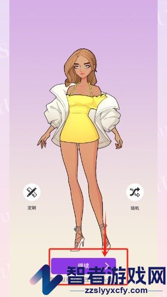 瞬搭suitu国际服
