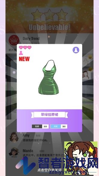 瞬搭suitu国际服
