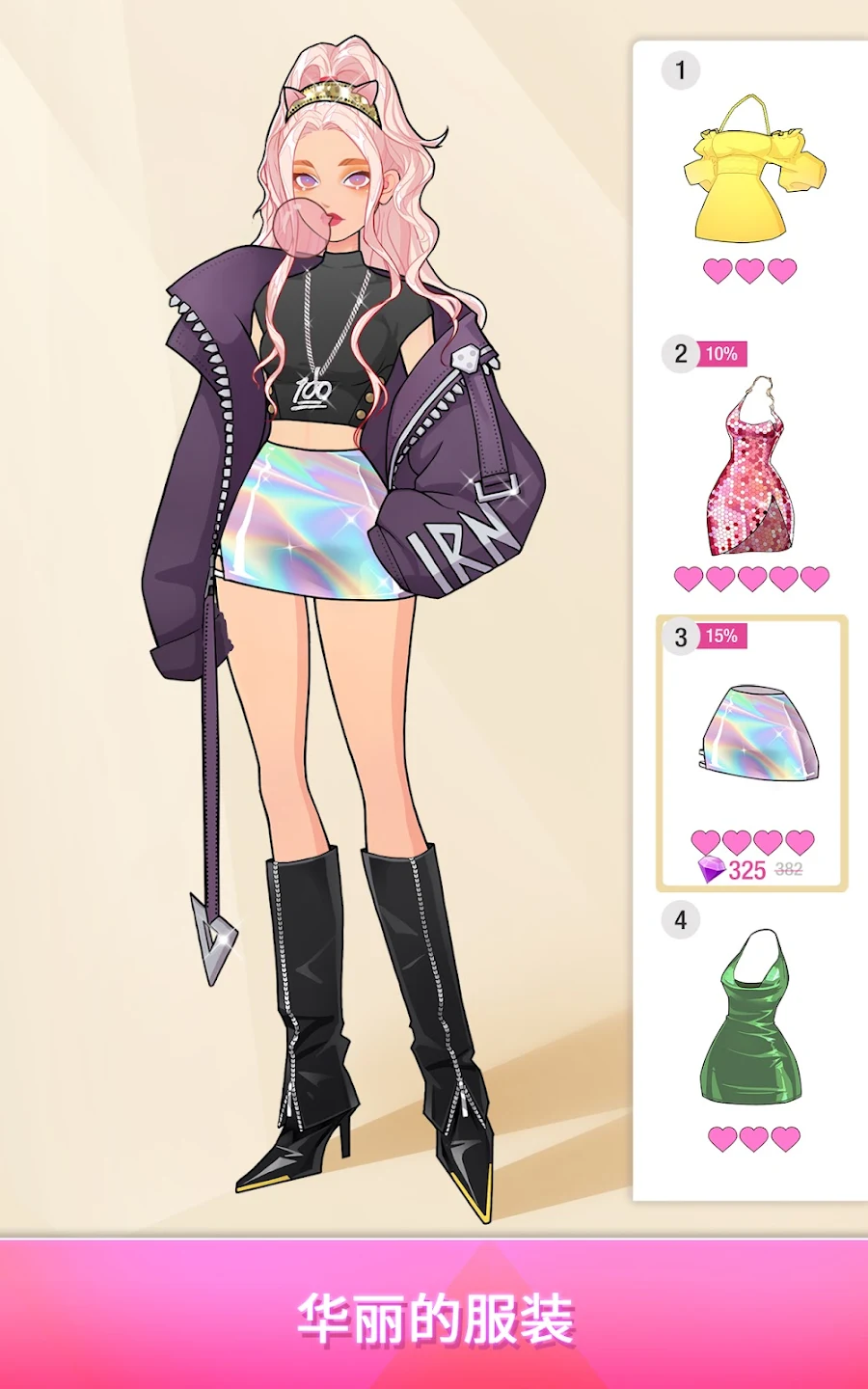 瞬搭suitu国际服
