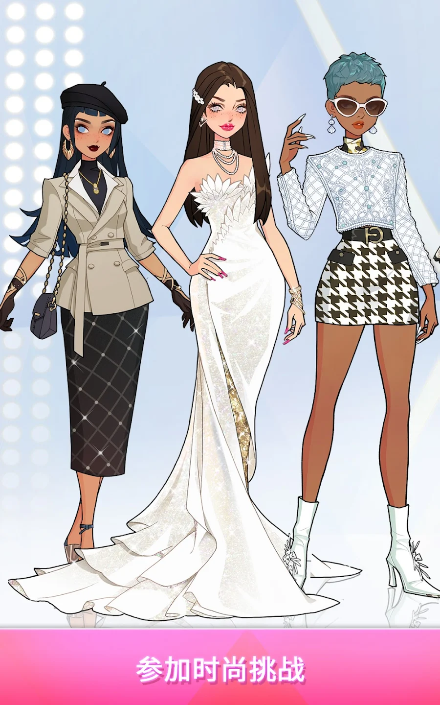 瞬搭suitu国际服