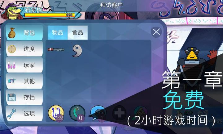 鳄鱼侦探布罗格手机版