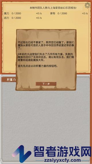 魔王归来游戏最新版