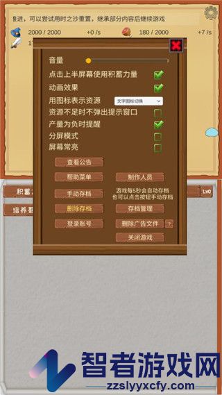 魔王归来游戏最新版