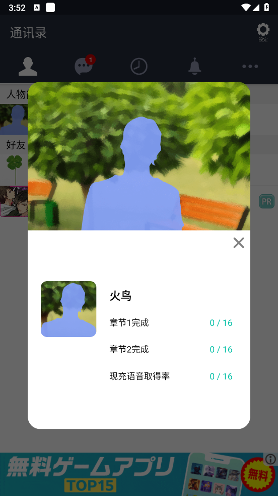 劣充汉化版下载