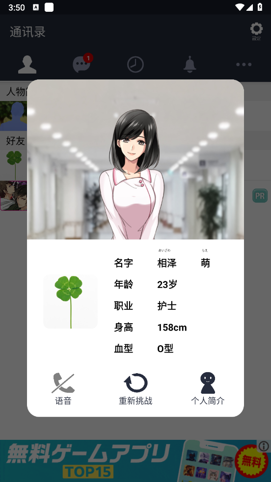 劣充汉化版下载