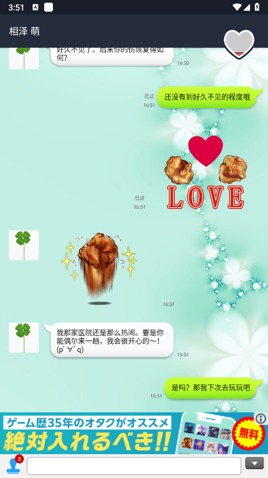 劣充汉化版下载