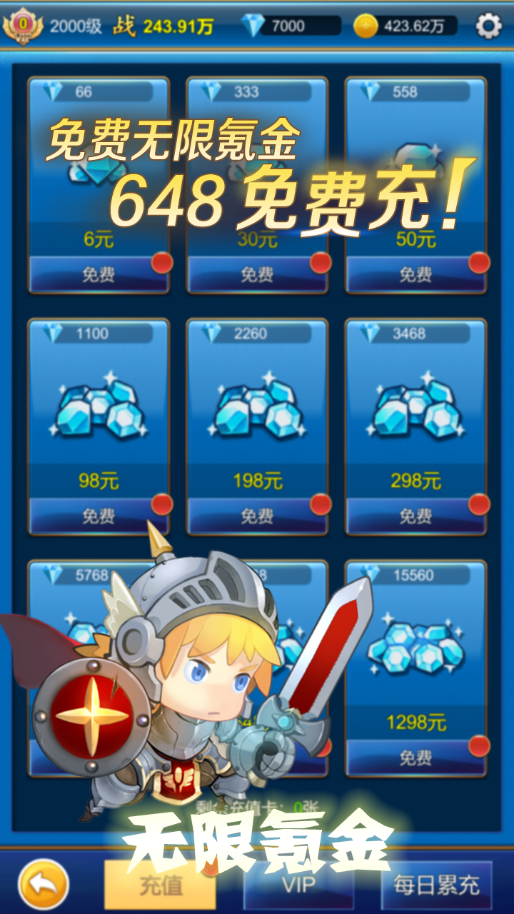 无限氪金游戏