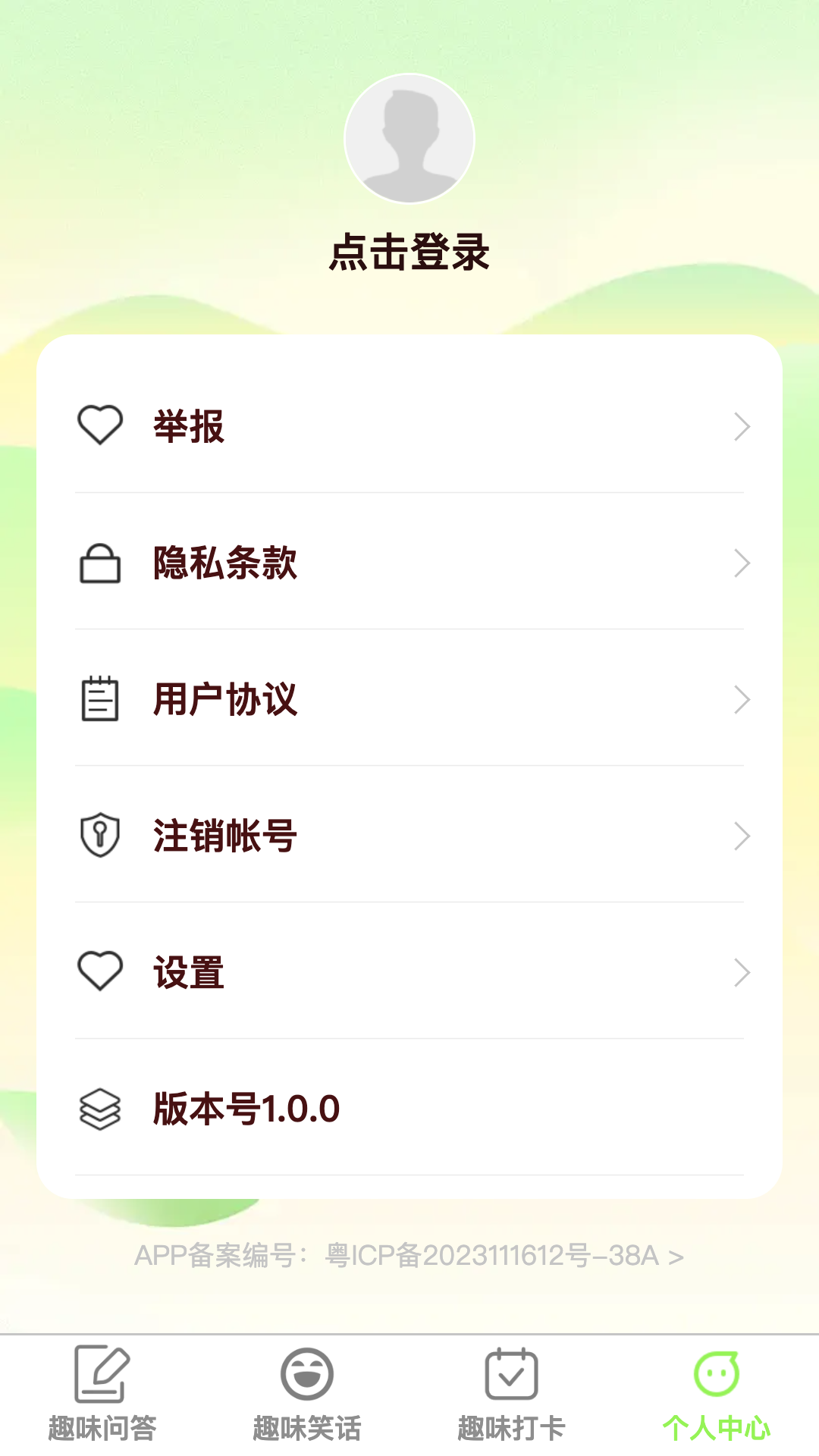 趣味时光安卓版