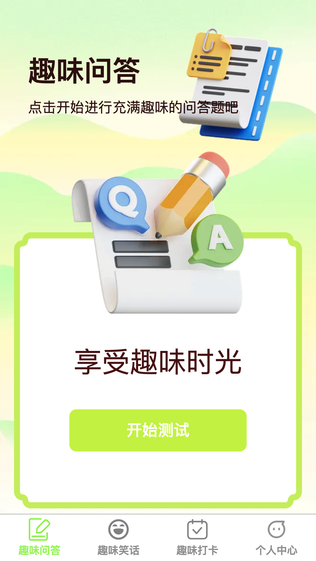趣味时光安卓版