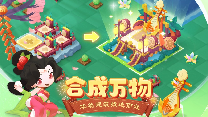 传说中的合合岛官方版