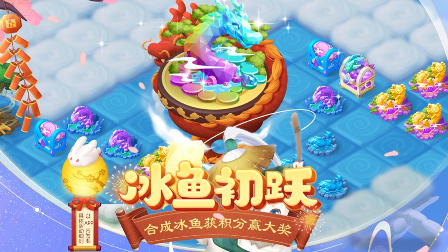 传说中的合合岛官方版