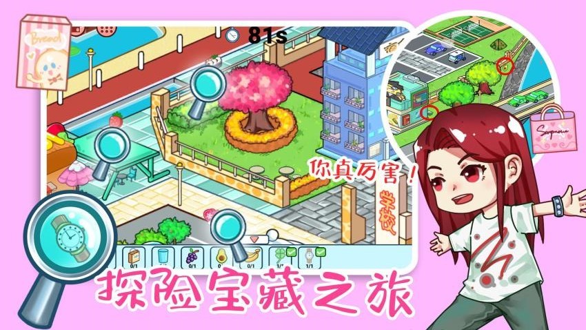 疯狂找找找
