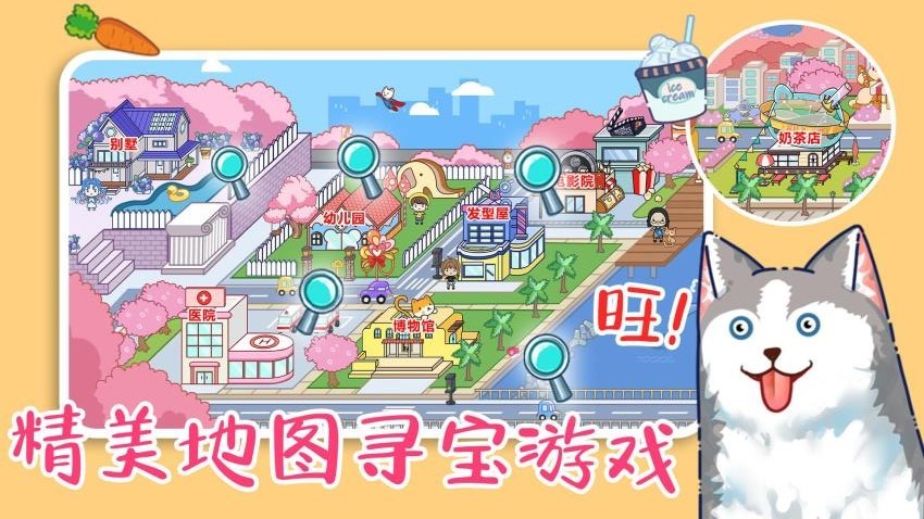 疯狂找找找