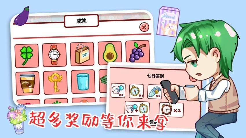 疯狂找找找