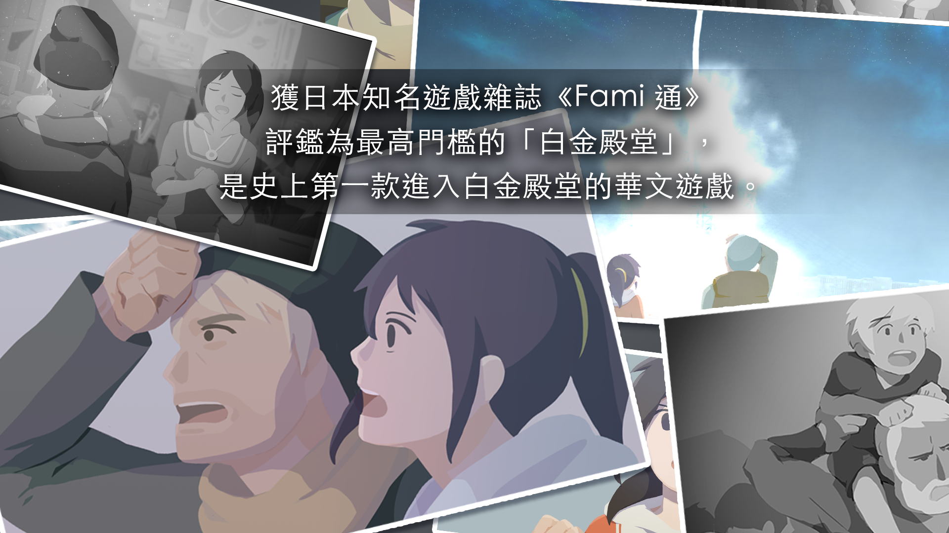 灵魂之桥下载中文版(OPUS：灵魂之桥)