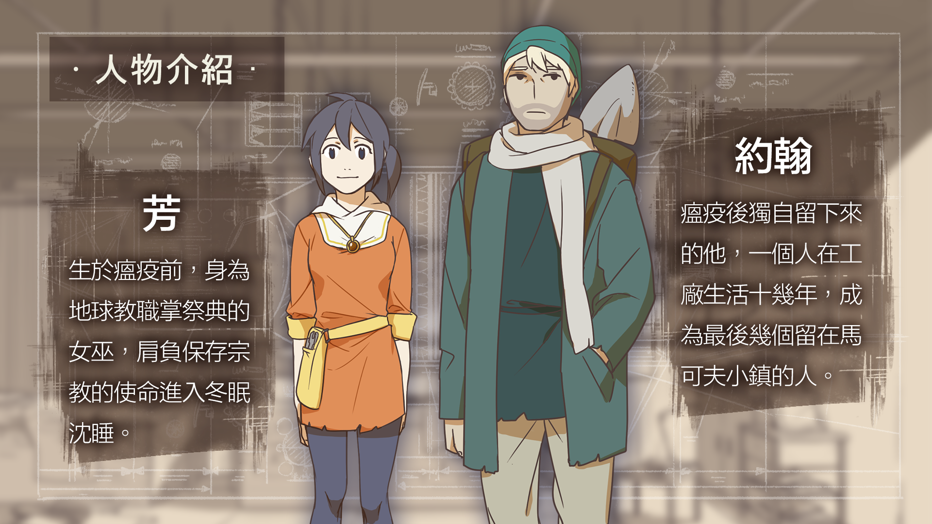 灵魂之桥下载中文版(OPUS：灵魂之桥)