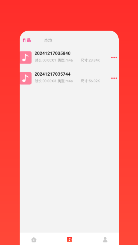 语音剪辑助手app