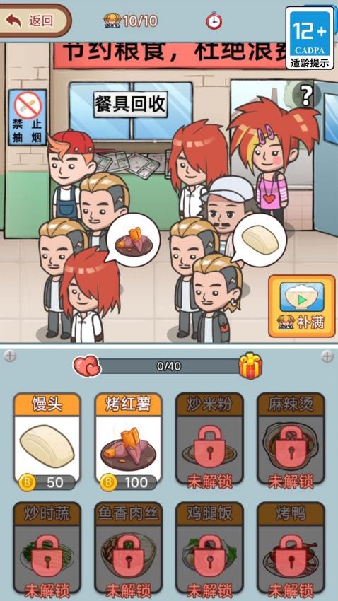 破产厂长逆袭记