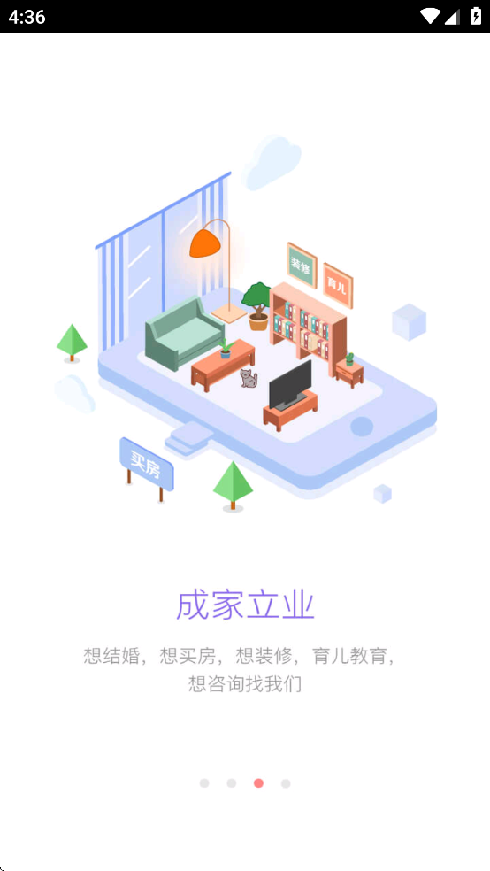 家在深圳app
