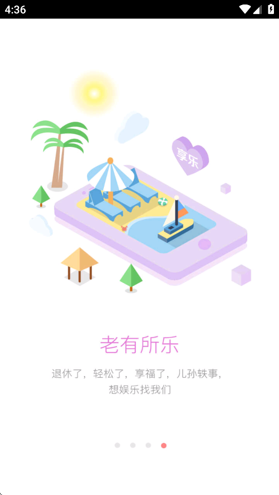 家在深圳app