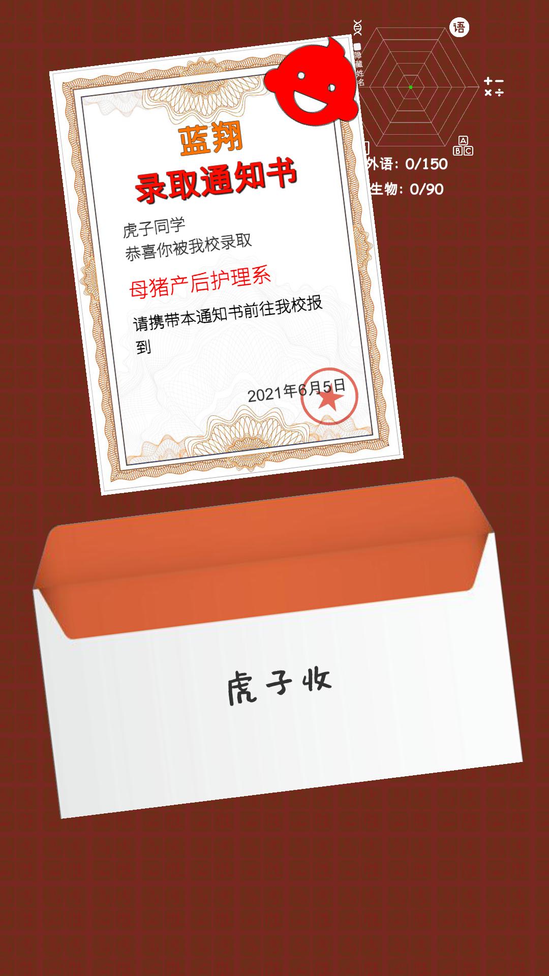 我的高考安卓版