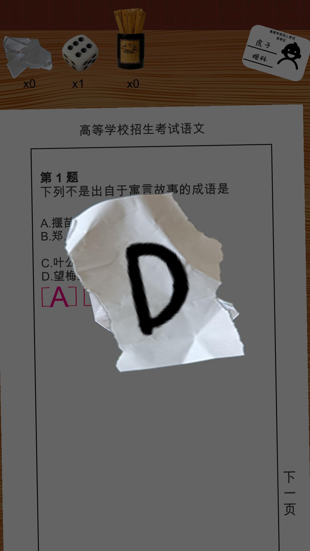 我的高考安卓版