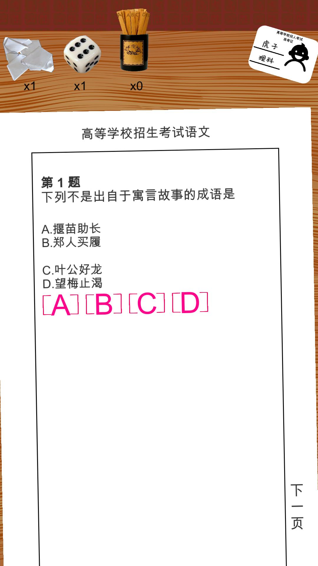 我的高考安卓版
