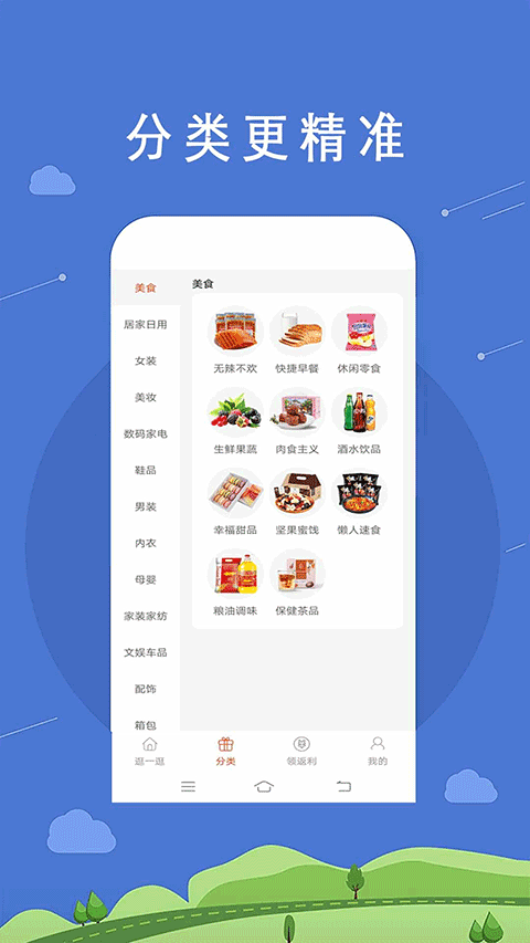 拉风返利app