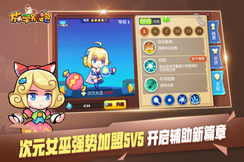 放学别跑九游版本
