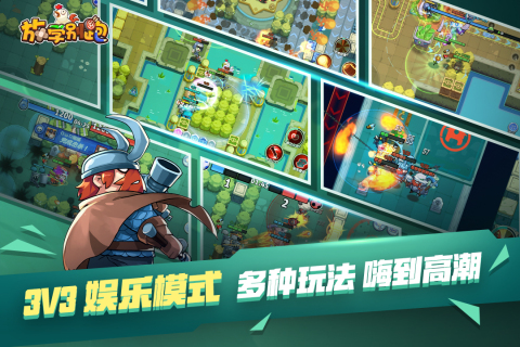 放学别跑九游版本