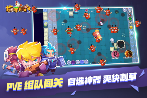 放学别跑九游版本