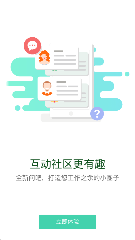 伊起赢app官方正版下载安装