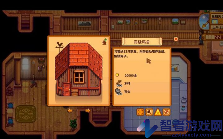 星露谷物语建造升级鸡舍方法介绍