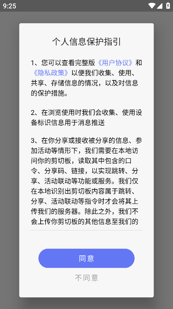 E管服平台app