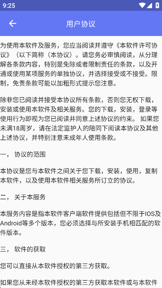 E管服平台app