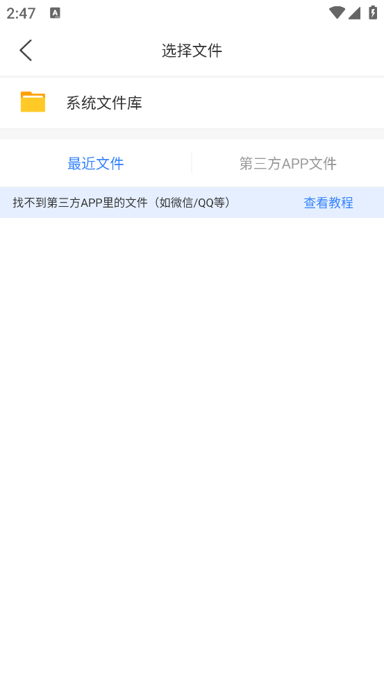 扫描王pdf最新版