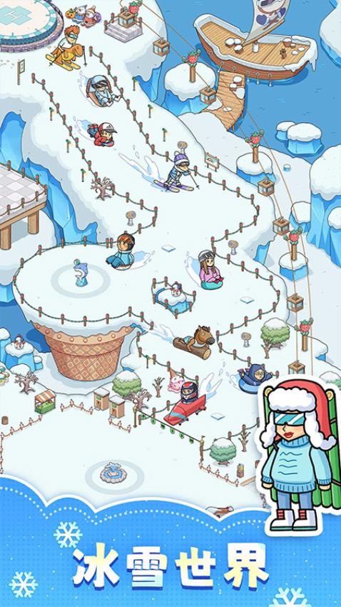 开个滑雪场