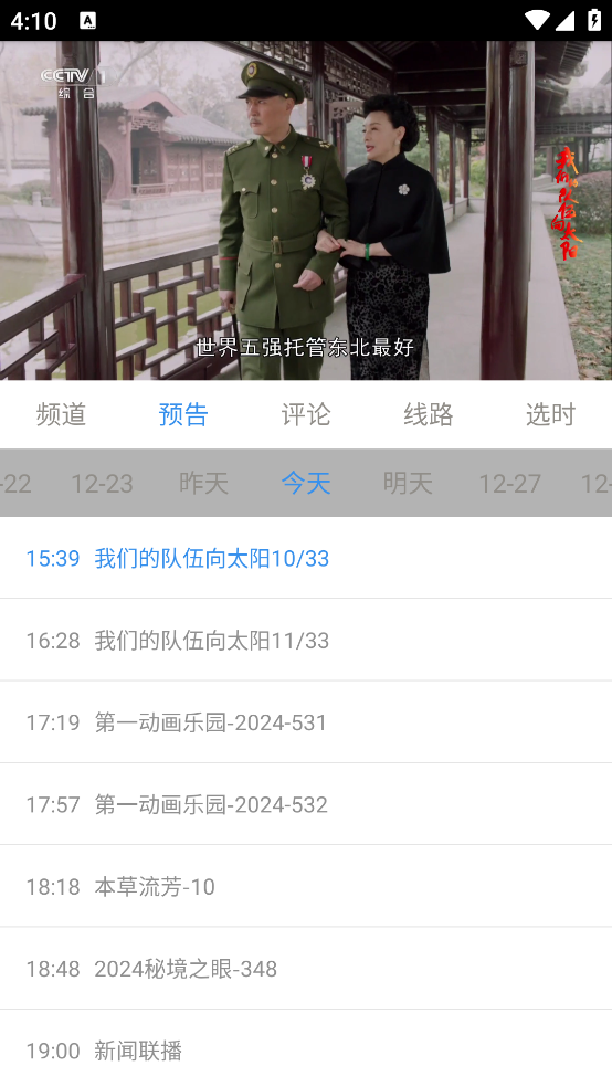 91看电视2.26版本(91看手机电视)