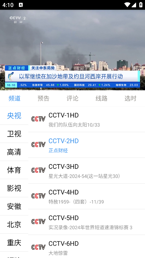 91看电视2.26版本(91看手机电视)