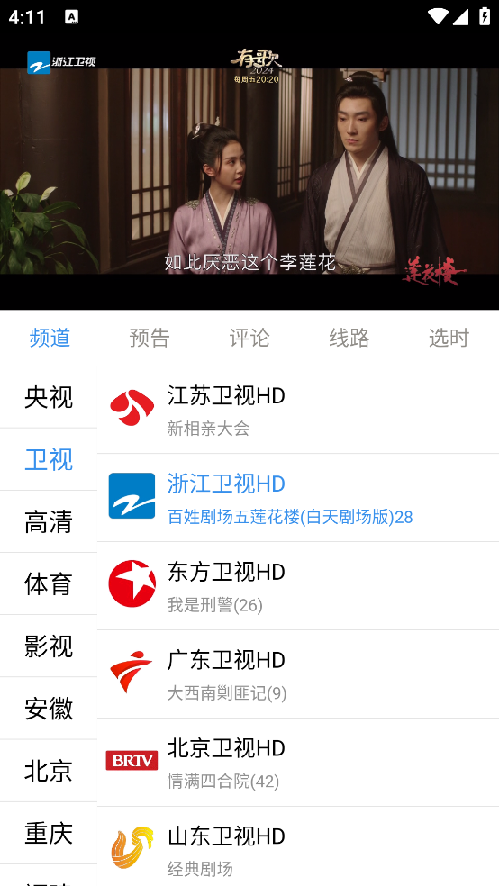 91看电视2.26版本(91看手机电视)