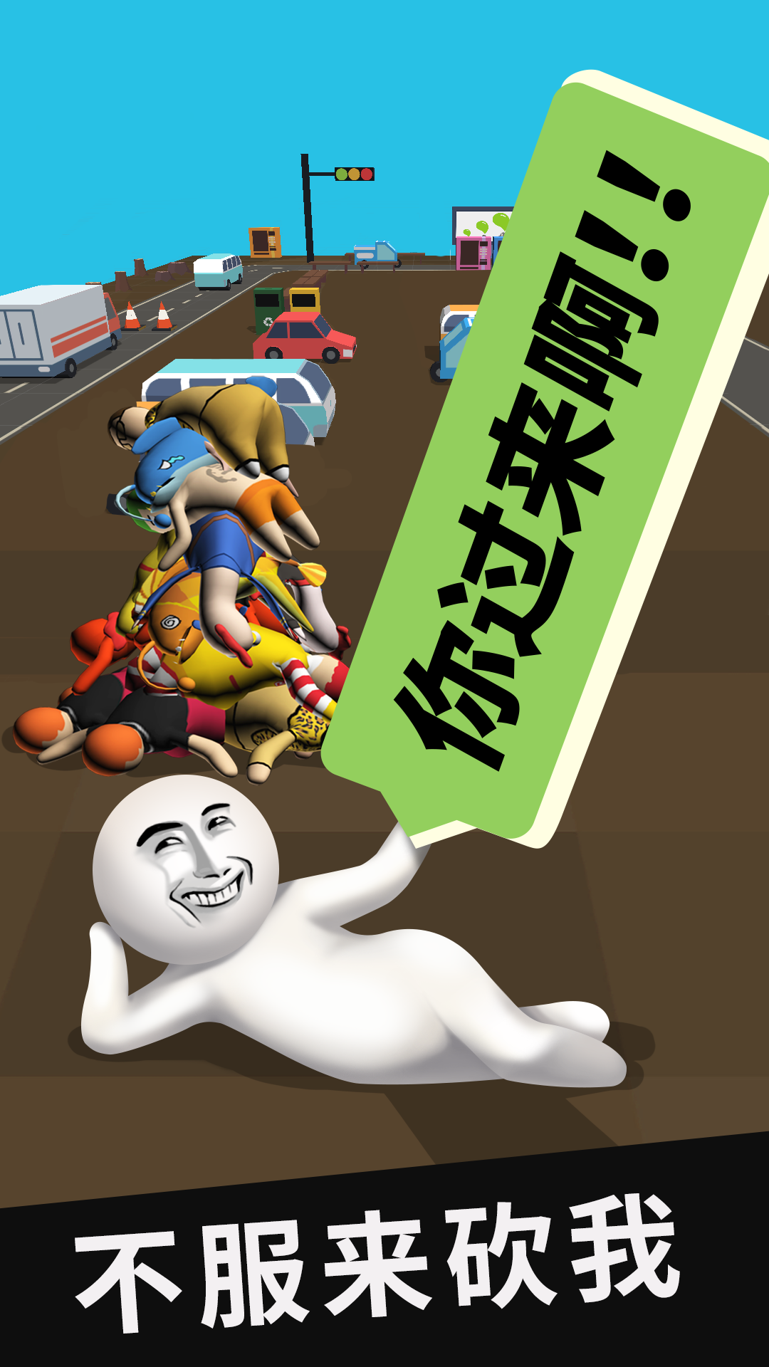 我的大刀四十米最新版