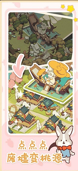 小小桃源岛
