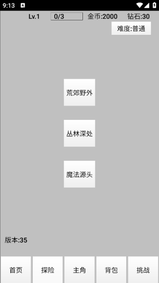 天选之子游戏