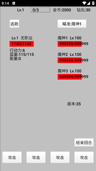 天选之子游戏