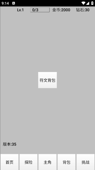 天选之子游戏