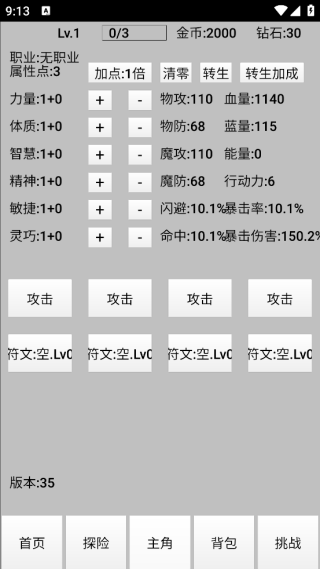 天选之子游戏