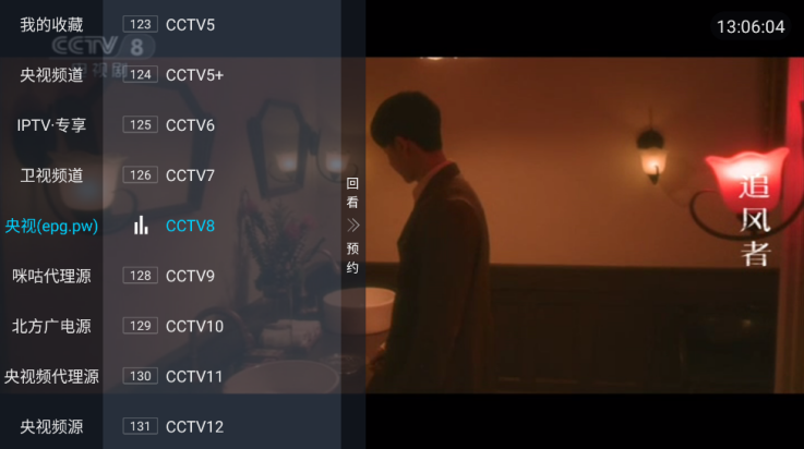 帆看TV电视盒子