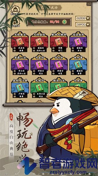 调皮小动物游戏